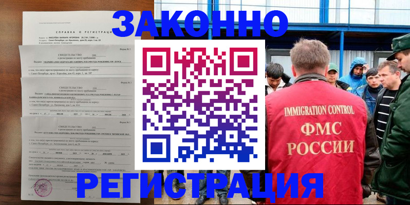 прописка поиск в Котельниково