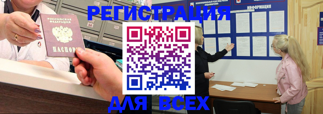 временная регистрация гарантия в Котельниково